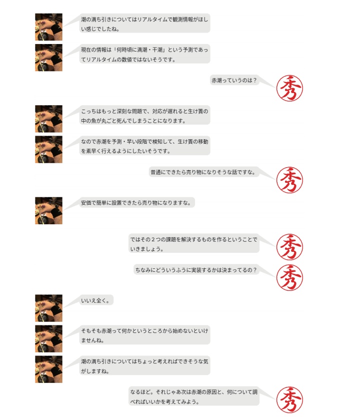 ラズパイではじめる海洋調査 その1