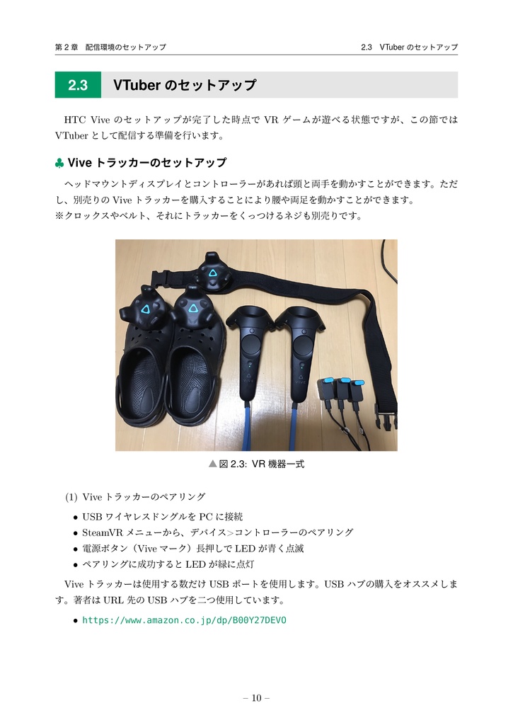 初心者VTuber 登録者数100人突破するまでの道のりまとめました!