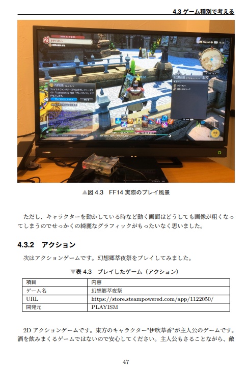出張先でもラズパイ使ってSTEAM遊ぶぞ!