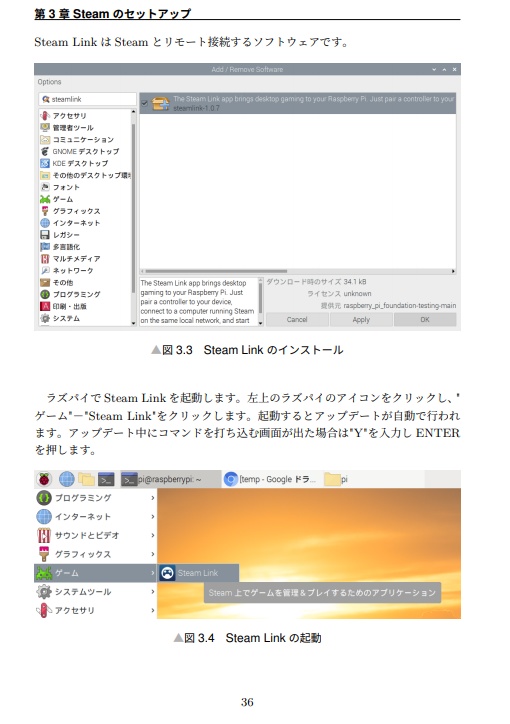 出張先でもラズパイ使ってSTEAM遊ぶぞ!