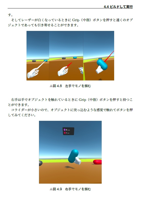 XR Interaction ToolkitでサクッとはじめるOculus Quest向けアプリケーション開発