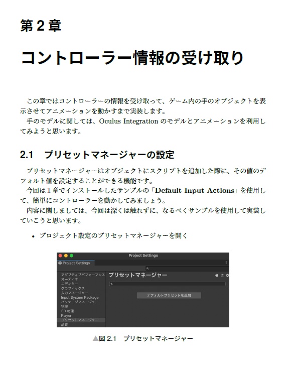 XR Interaction ToolkitでサクッとはじめるOculus Quest向けアプリケーション開発