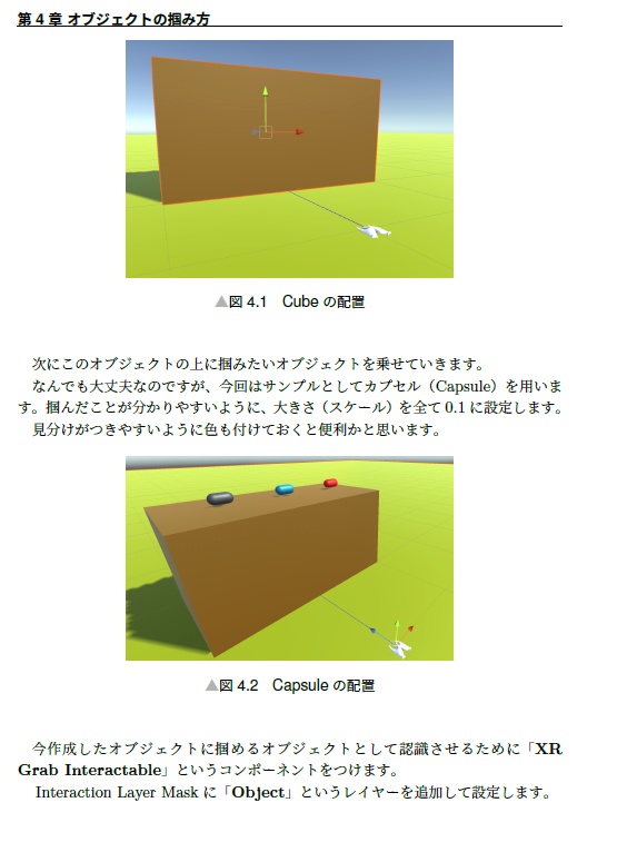 XR Interaction ToolkitでサクッとはじめるOculus Quest向けアプリケーション開発
