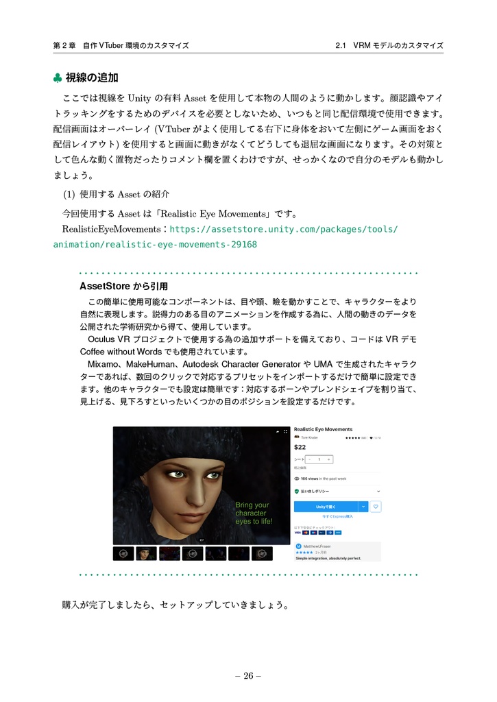 もっとこだわりたいVTuber配信環境構築