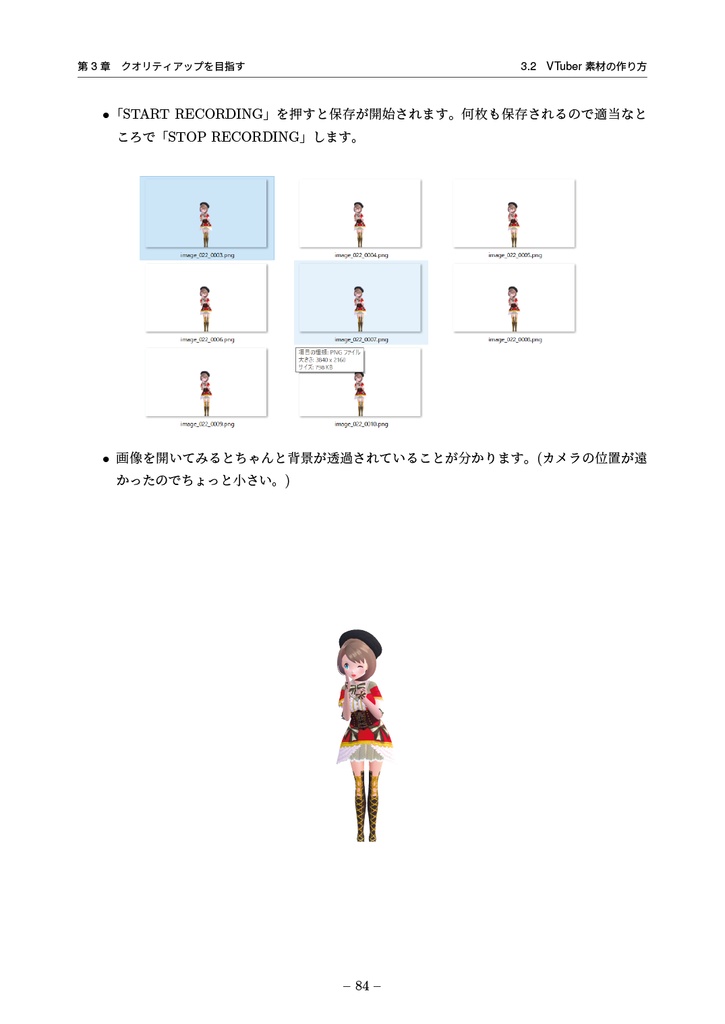 もっとこだわりたいVTuber配信環境構築