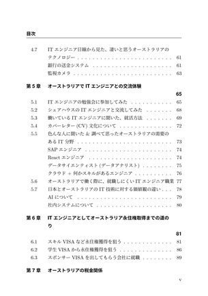 オーストラリアワーホリ体験記:移住とキャリアと外貨獲得