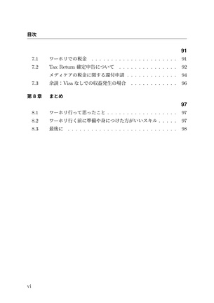オーストラリアワーホリ体験記:移住とキャリアと外貨獲得