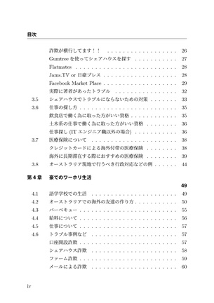 オーストラリアワーホリ体験記:移住とキャリアと外貨獲得
