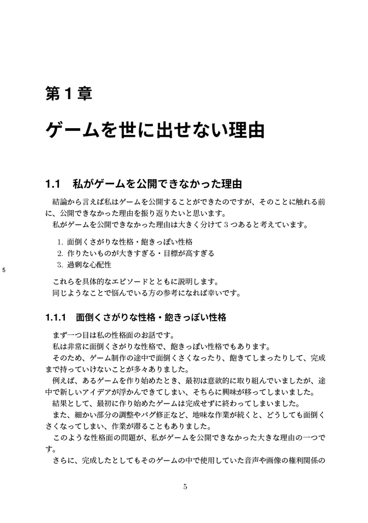 紳士諸君に告ぐ!