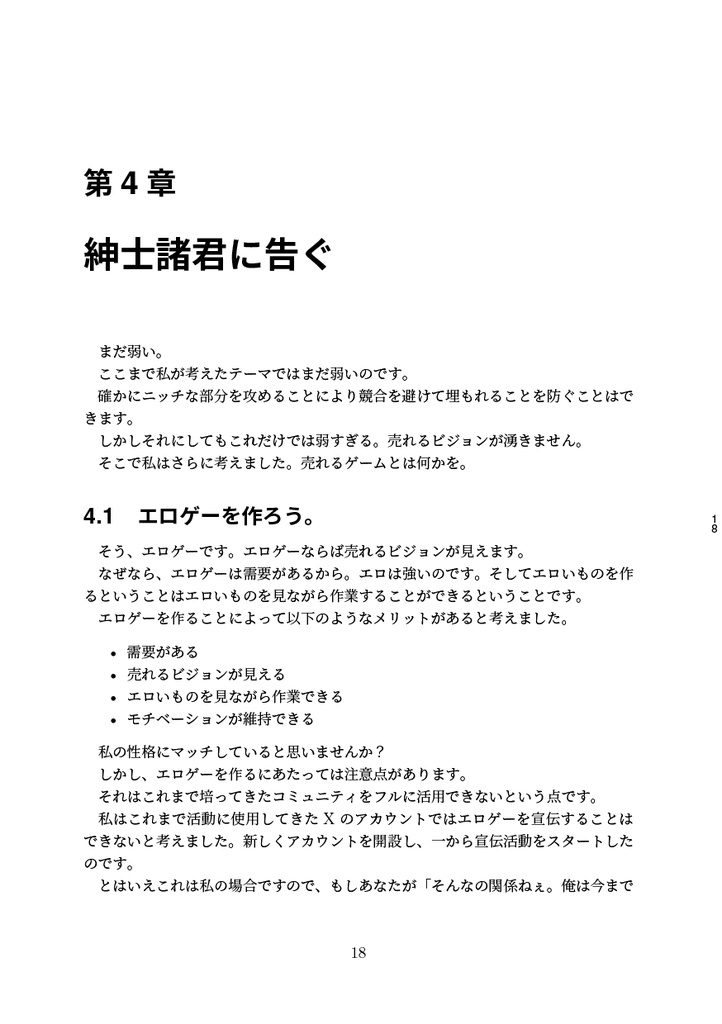 紳士諸君に告ぐ!