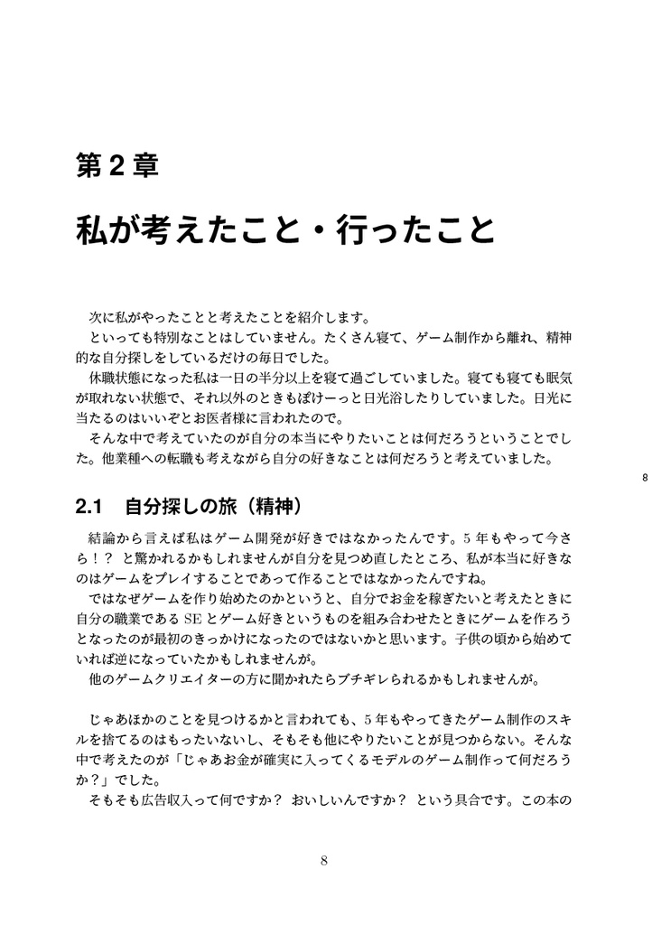 紳士諸君に告ぐ!