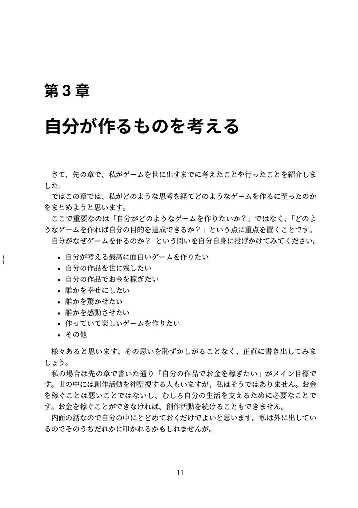 紳士諸君に告ぐ!