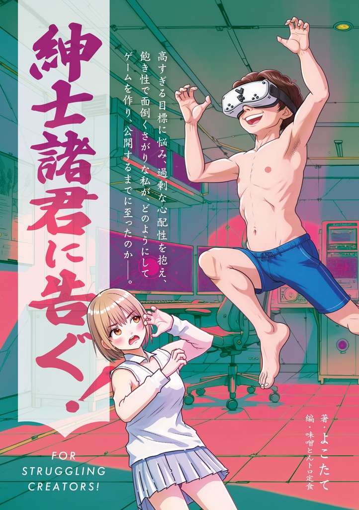 紳士諸君に告ぐ！