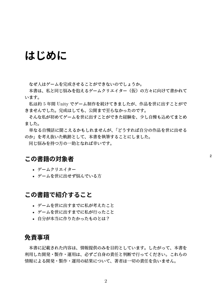 紳士諸君に告ぐ!