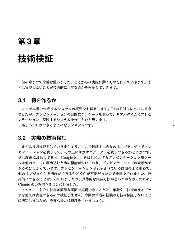 Claude実力測定2025秋 〜技術検証からクラウドデプロイまで〜