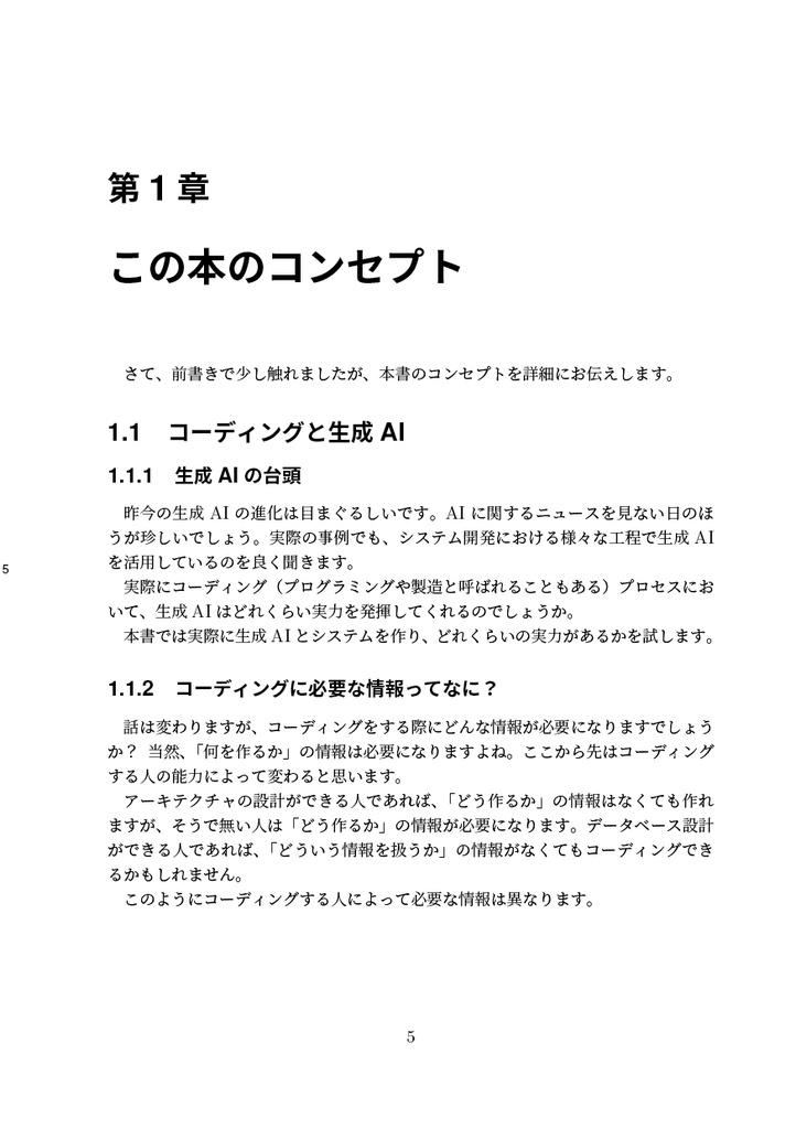 Claude実力測定2025秋 〜技術検証からクラウドデプロイまで〜