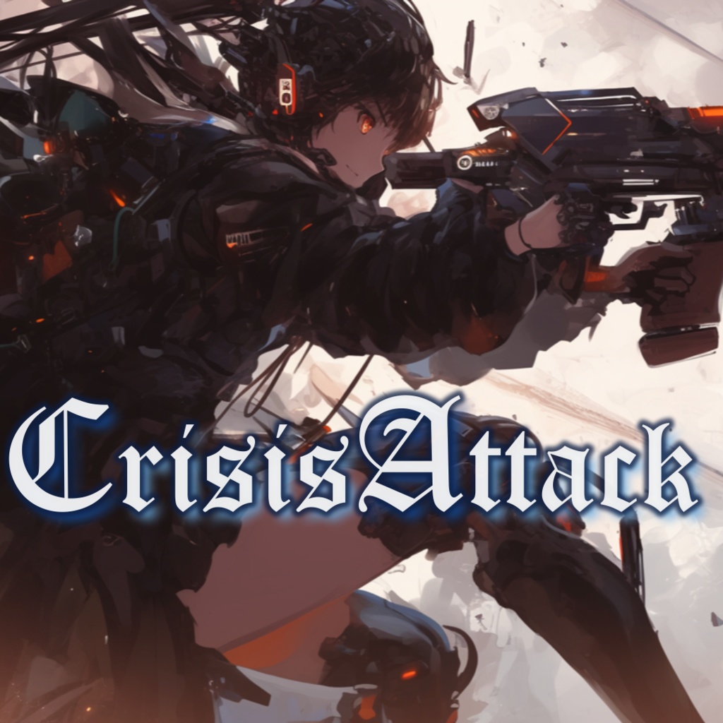 ¥0【フリーBGM】極限の殲滅戦【CrisisAttack】