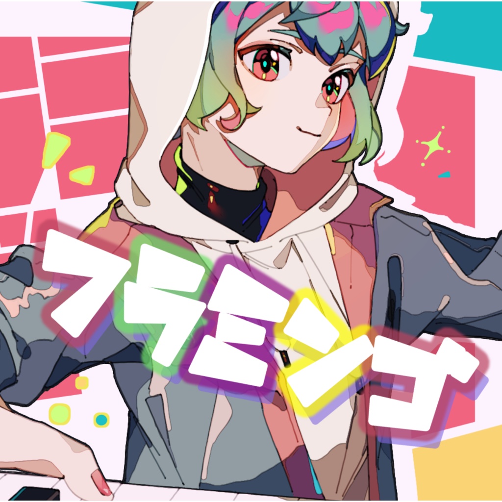 ¥0【フリーBGM】フラミンゴ【おしゃれ・疾走感】【Free Music】