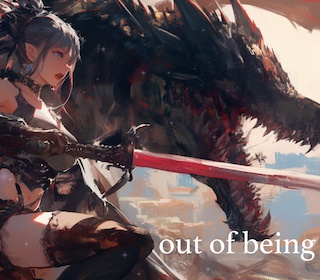 ¥0【フリーBGM】領域外の存在との決戦【out of being】