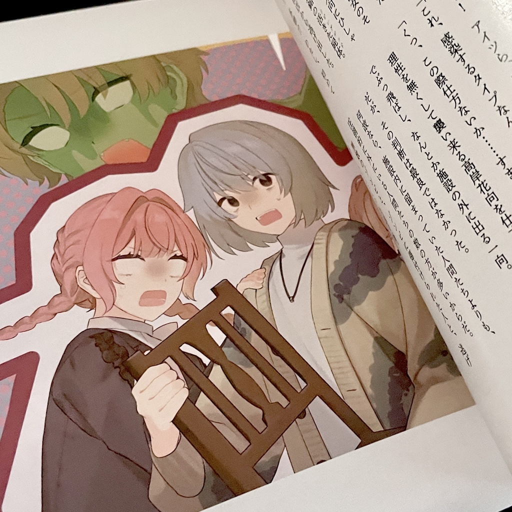 『MONODRAMA』ILLUSTRATION&STORY BOOK