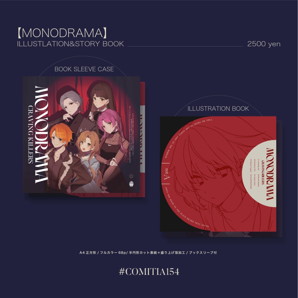 『MONODRAMA』ILLUSTRATION&STORY BOOK