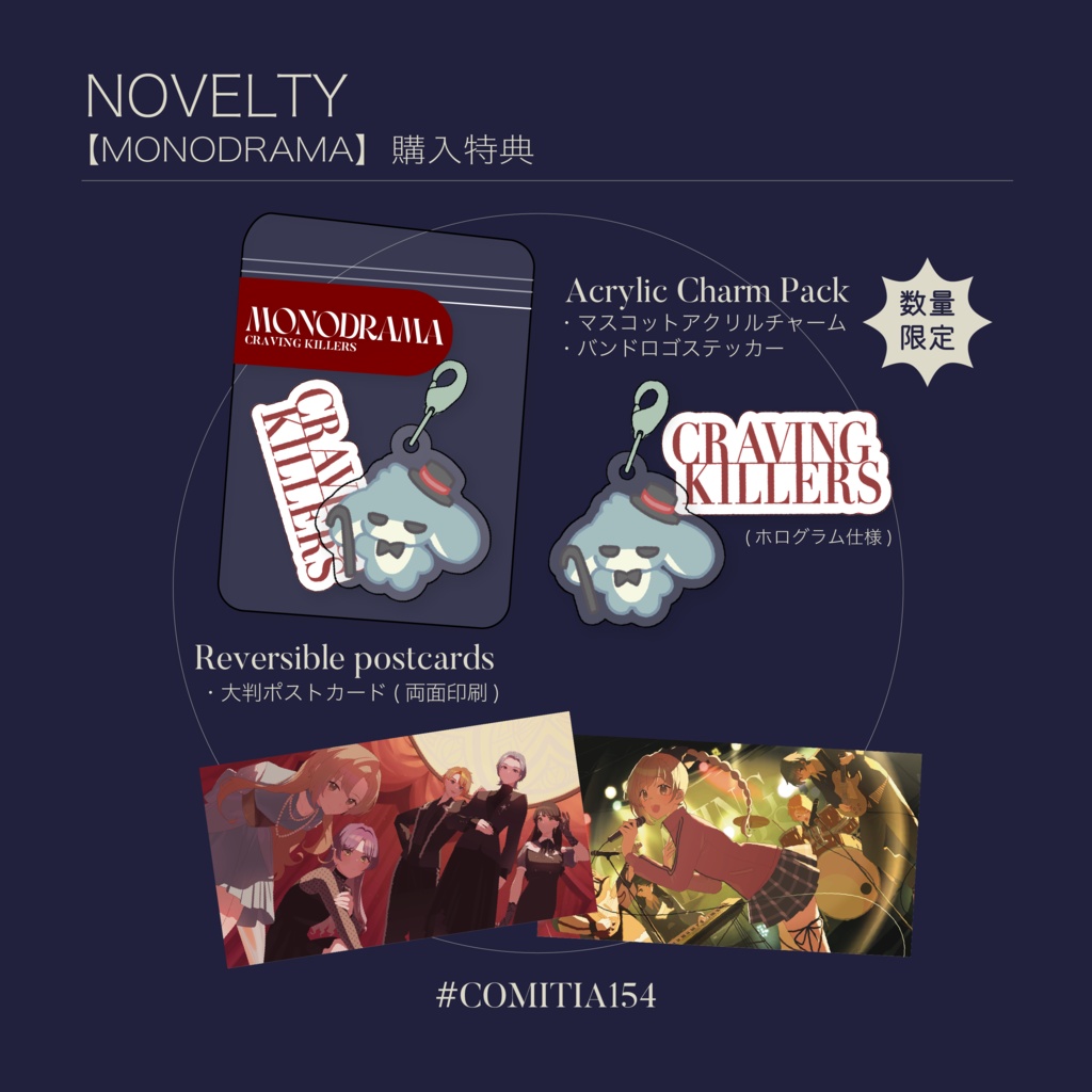 『MONODRAMA』ILLUSTRATION&STORY BOOK