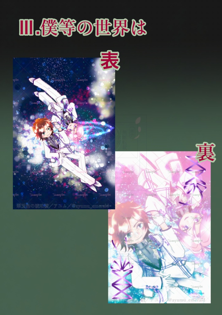 DF両面印刷ポストカード