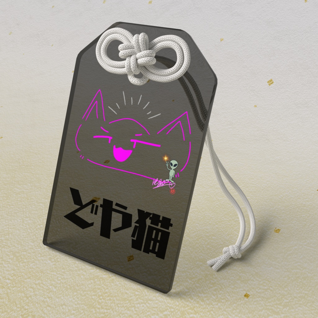 どや猫アクリル御守り_ブラック