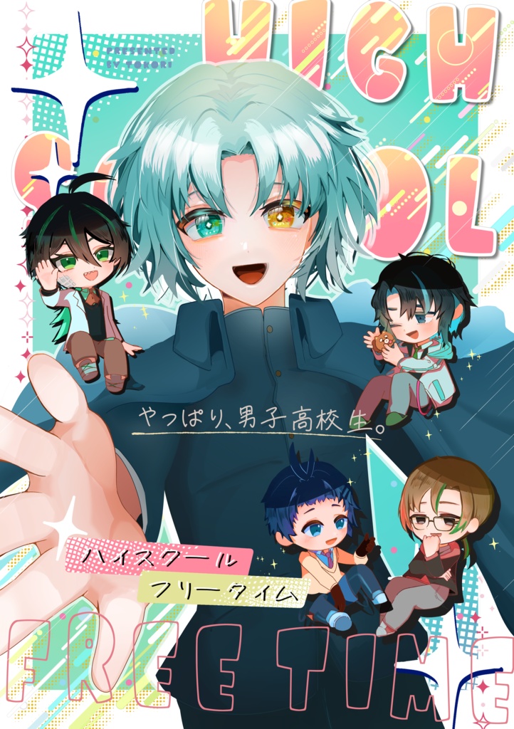 新刊『HIGH SCHOOL FREE TIME  』ハイスクール・フリータイム