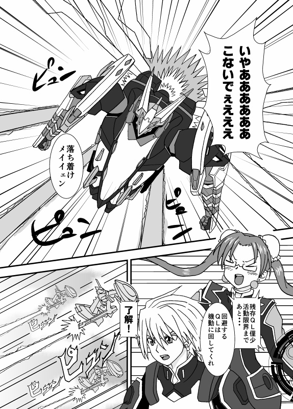 唯一無二2 Good ComBination