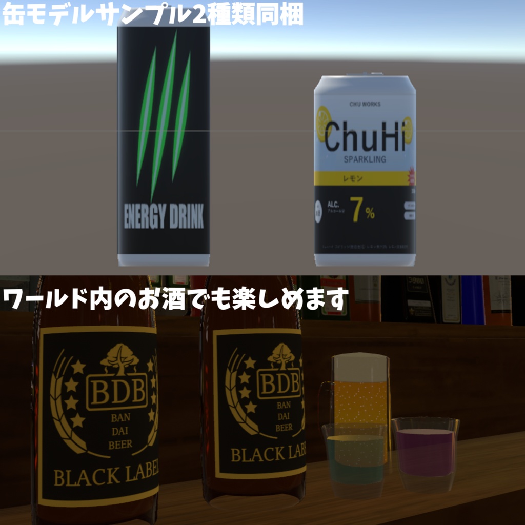 チューハイ口移しギミック「Chu♡Hi」