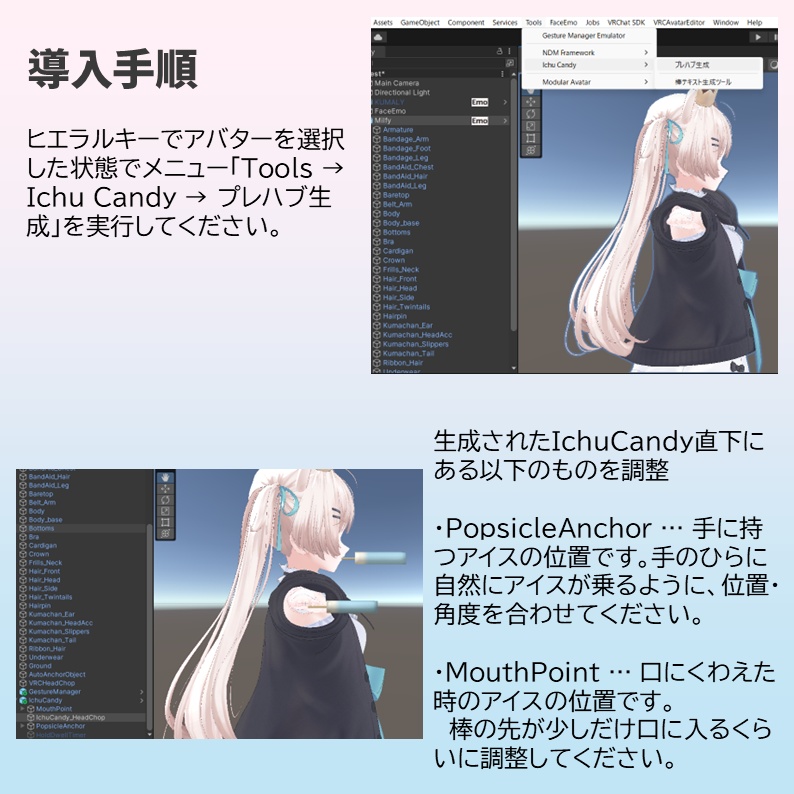 口移しできるアイスキャンディーギミック 「IchuCandy」