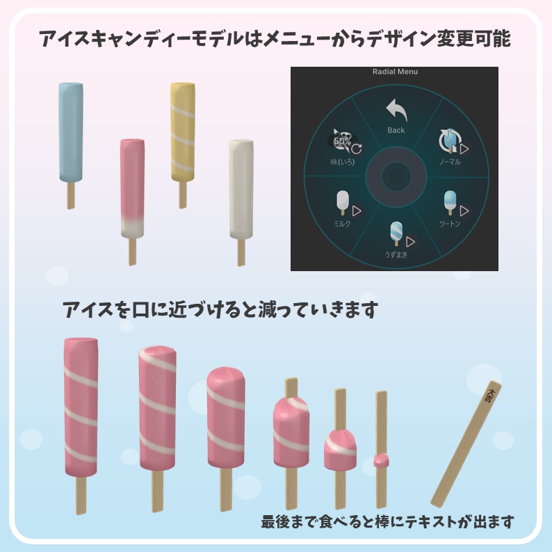 口移しできるアイスキャンディーギミック 「IchuCandy」