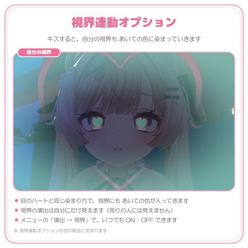 【リリース記念セール】MeltKiss System「メルキス」