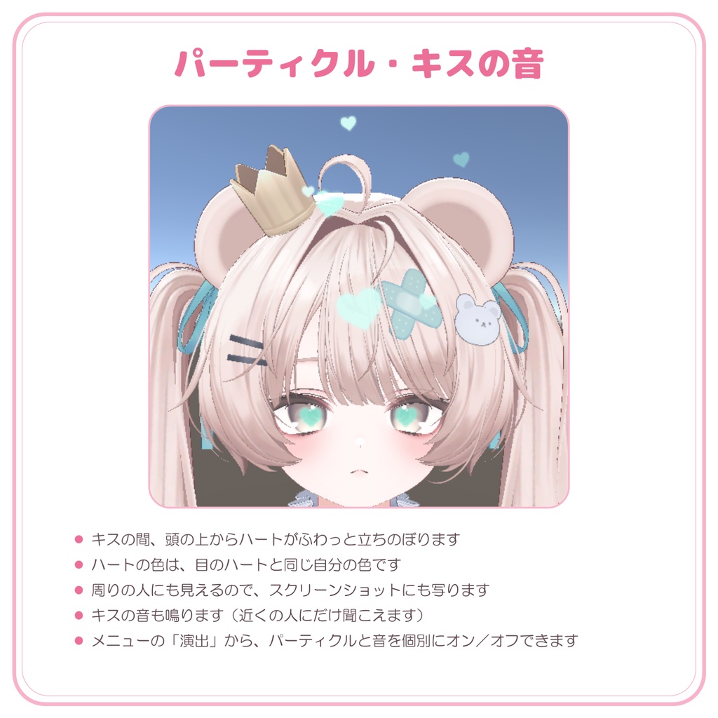 【リリース記念セール】MeltKiss System「メルキス」