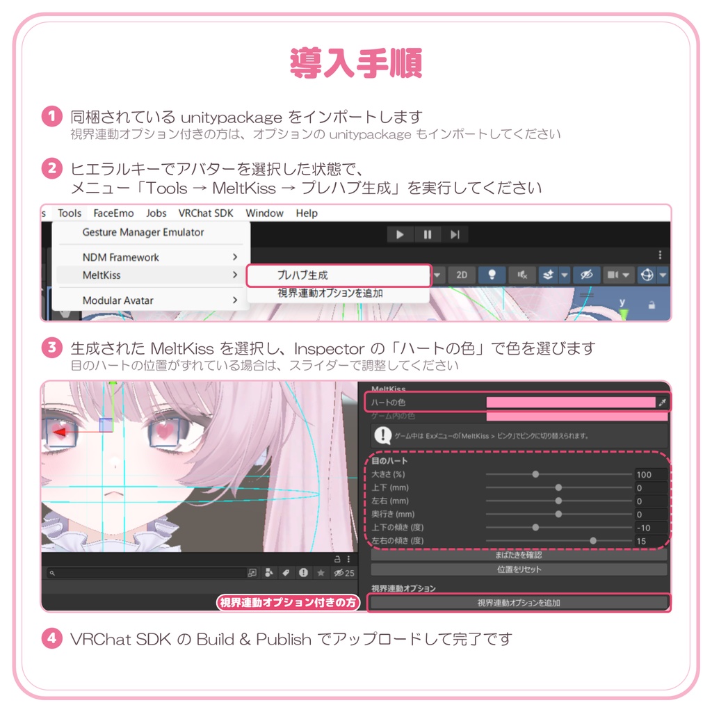 【リリース記念セール】MeltKiss System「メルキス」
