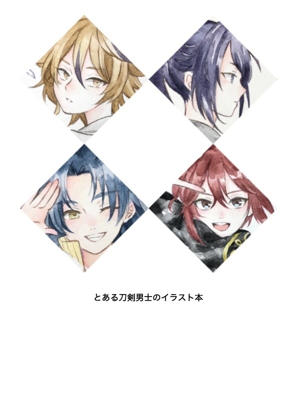 とある刀剣男士のイラスト本 White Shop Booth