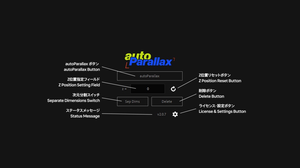 【After Effects スクリプト】autoParallax 2 by Cumuloworks