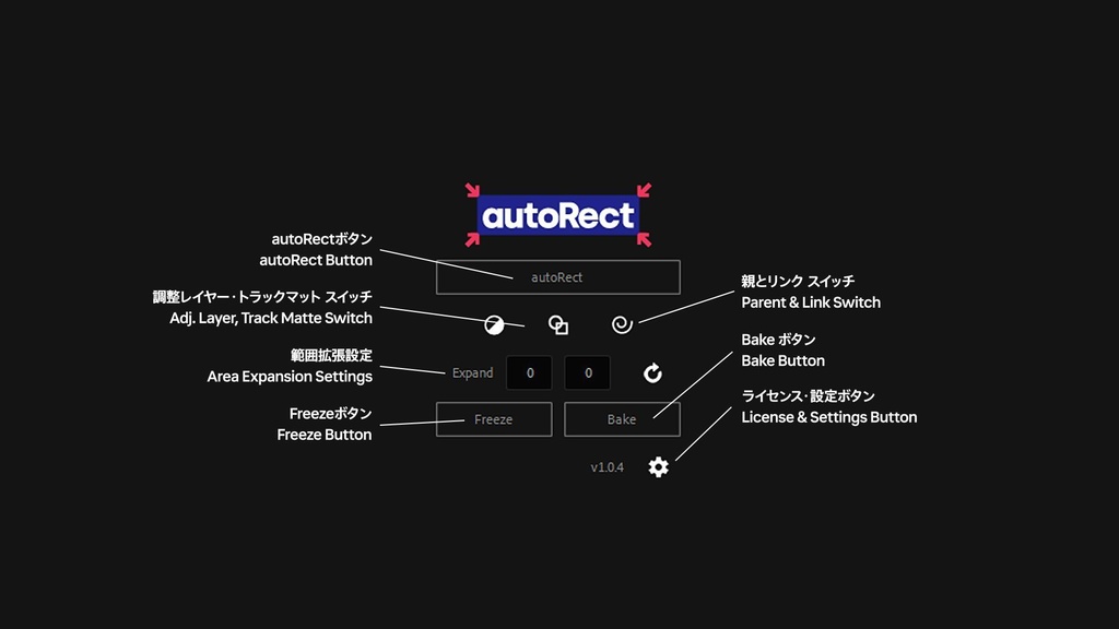 【After Effects スクリプト】autoRect (Fit Shape) by Cumuloworks
