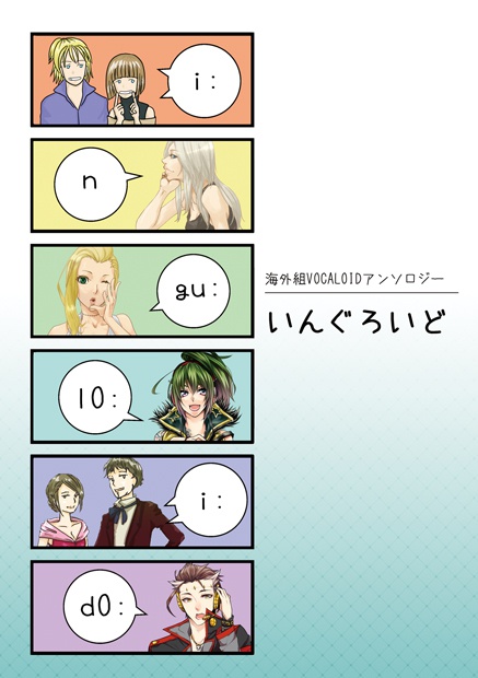 いんぐろいど