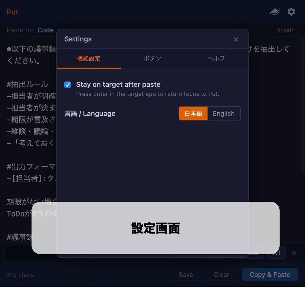 Put - AI特化型のプロンプトエディタ