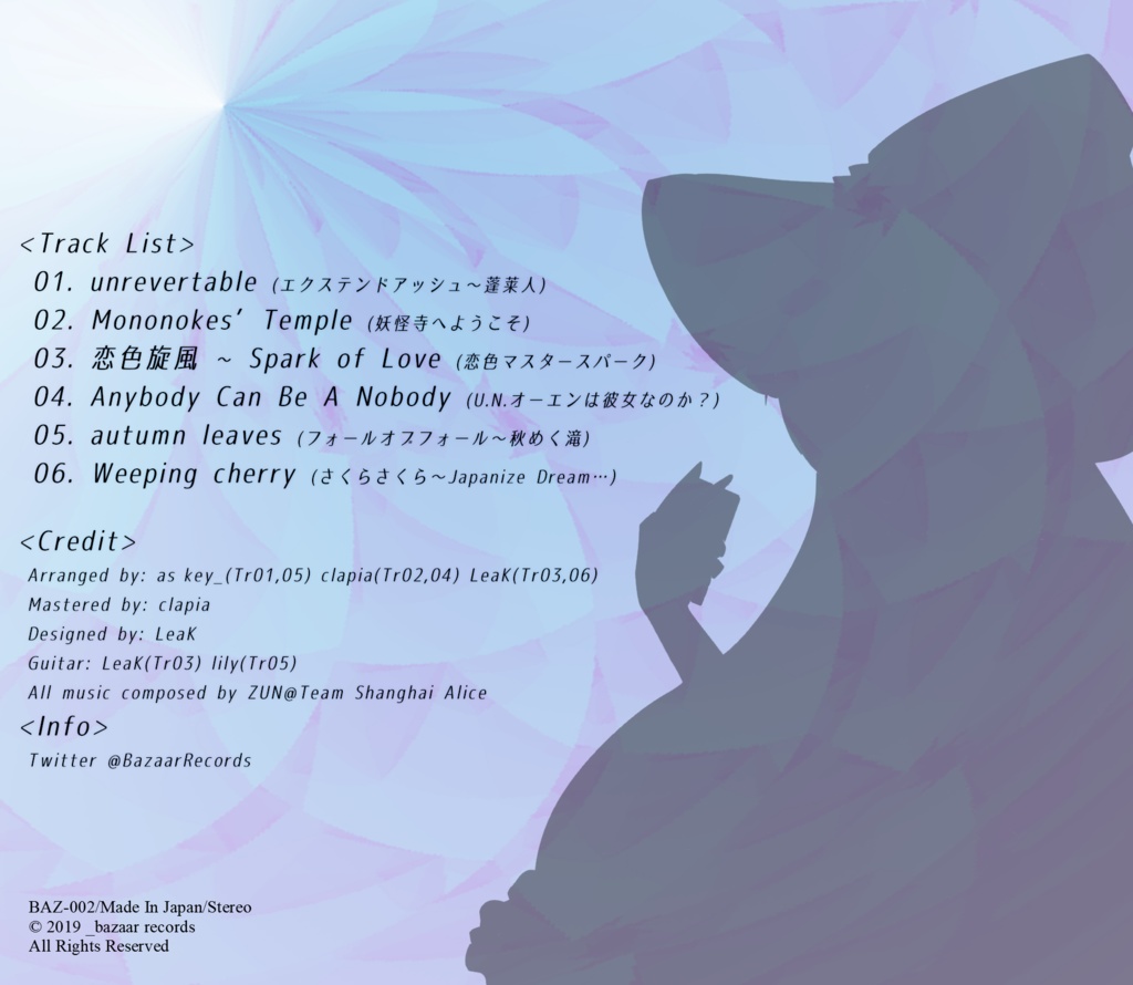 【東方アレンジ】An Easten Bazaar