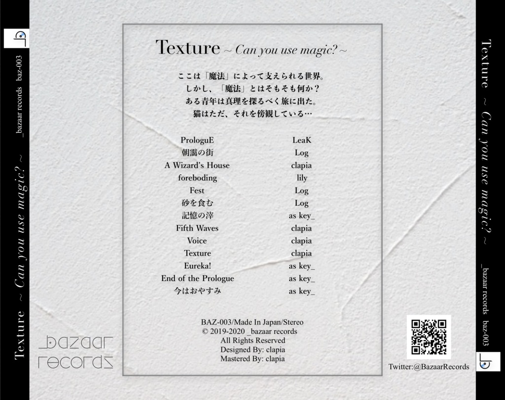 【オリジナル】Texture ~Can you use magic?~【M3-2020春】