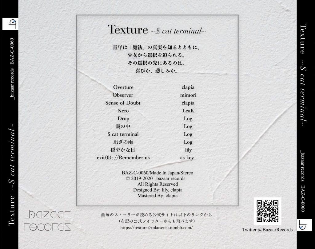 【オリジナル】Texture ~$ cat terminal~【M3-2020秋】ぬ
