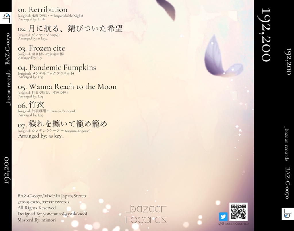 【東方アレンジ】192,200