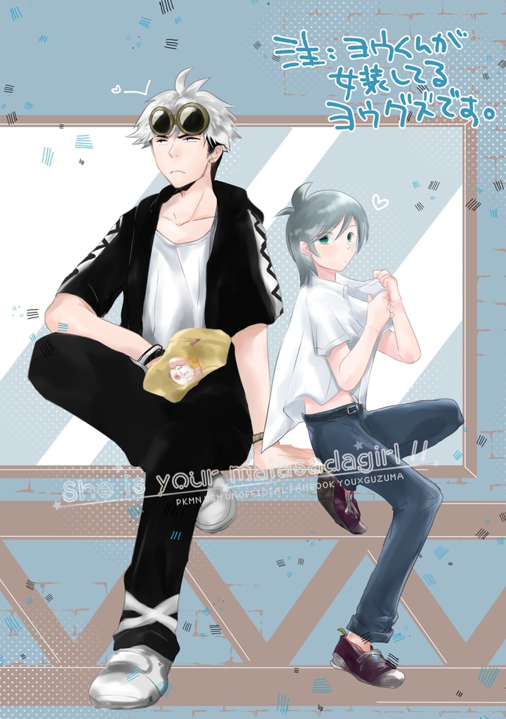 she is your malasadagirl!!