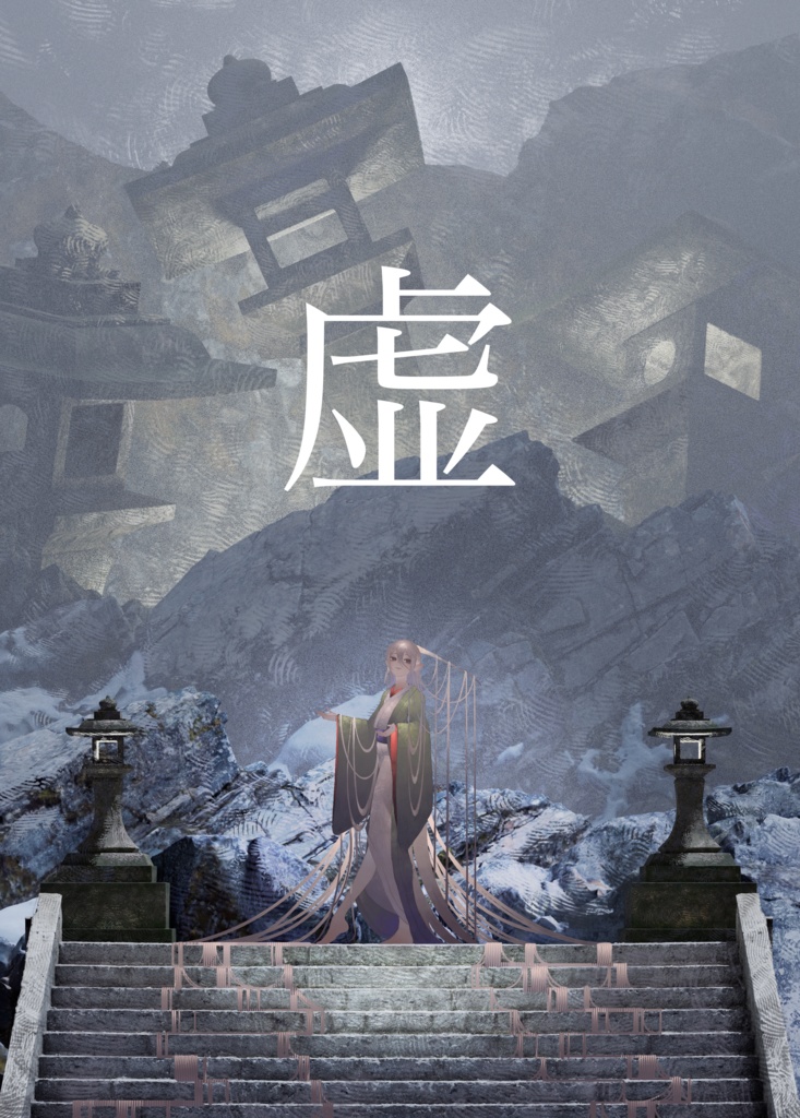 虚　-Otogino- Original art book