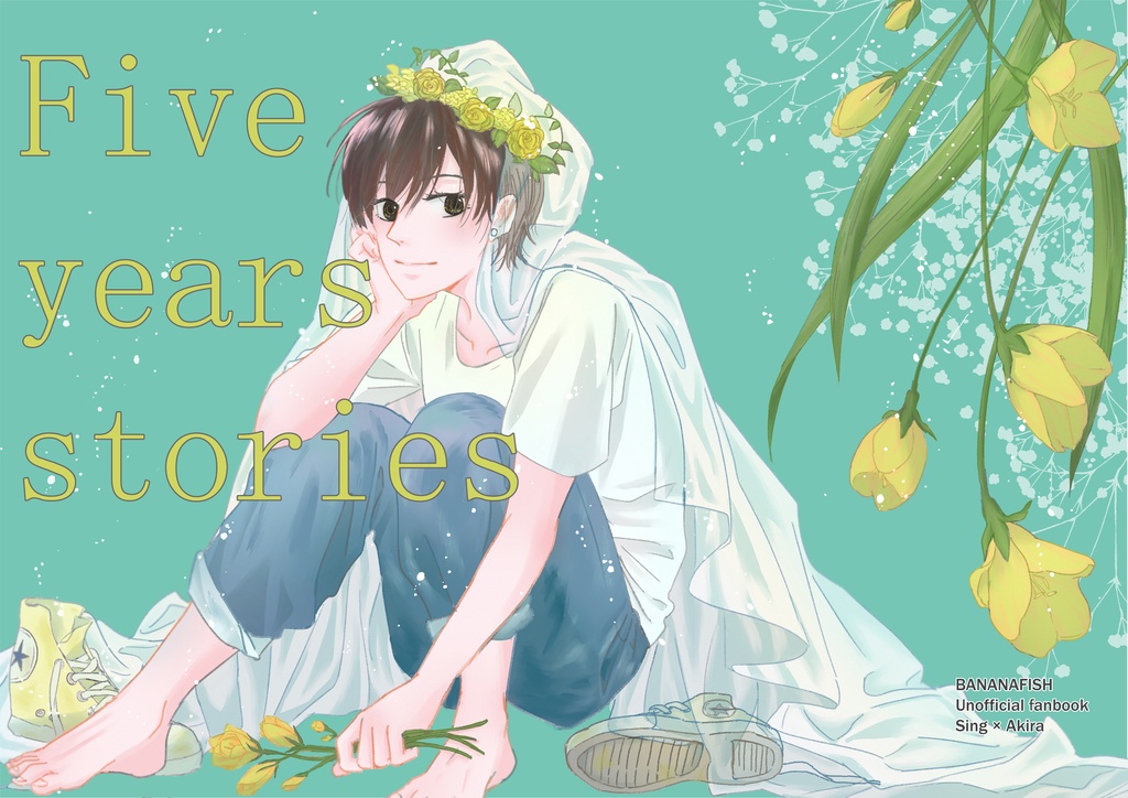 シン暁『Five years stories』