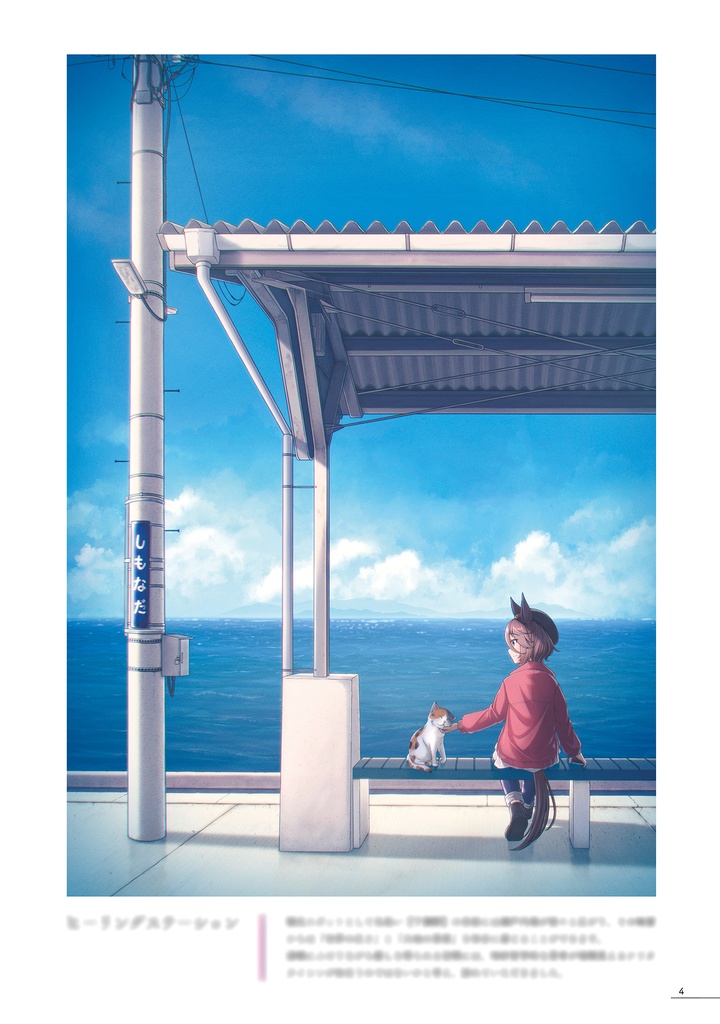 イラスト集「鉄景」