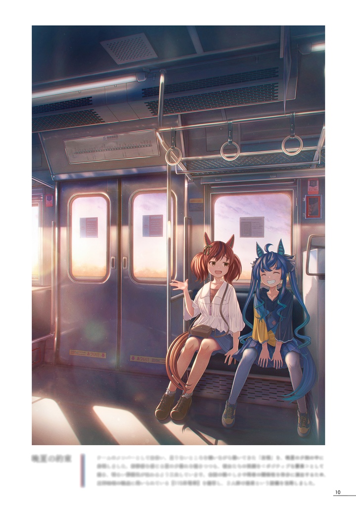 イラスト集「鉄景」